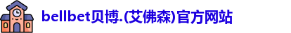 BB贝博